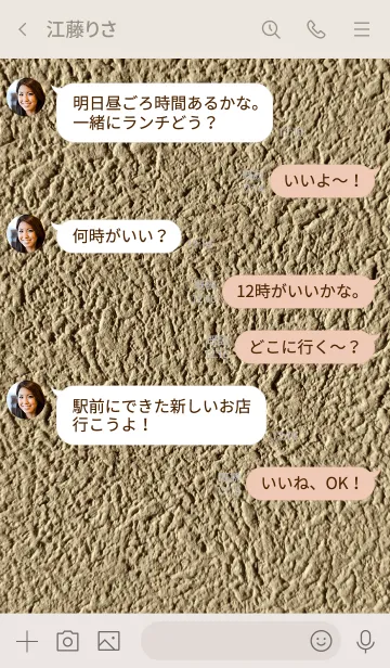 [LINE着せ替え] 壁の画像4