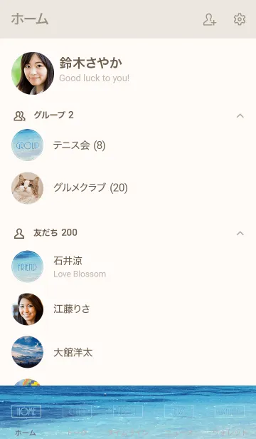 [LINE着せ替え] SUMMER BLUE SEA ALOHA 52.の画像2