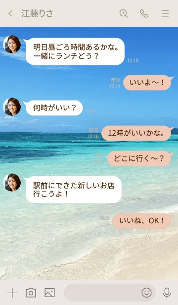 [LINE着せ替え] SUMMER BLUE SEA ALOHA 52.の画像4