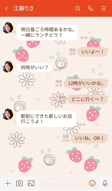 [LINE着せ替え] My chat my strawberry 29の画像4