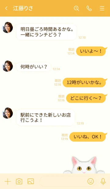 [LINE着せ替え] 白猫とシンプル イエロー.の画像4