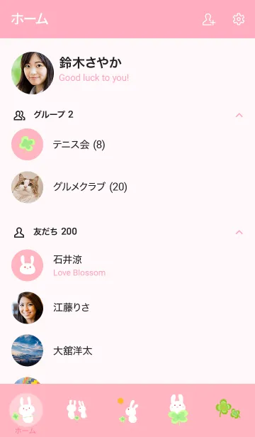 [LINE着せ替え] 縁起が良いうさぎとクローバーの画像2