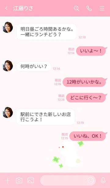 [LINE着せ替え] 縁起が良いうさぎとクローバーの画像4