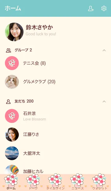 [LINE着せ替え] My chat my flower 20の画像2