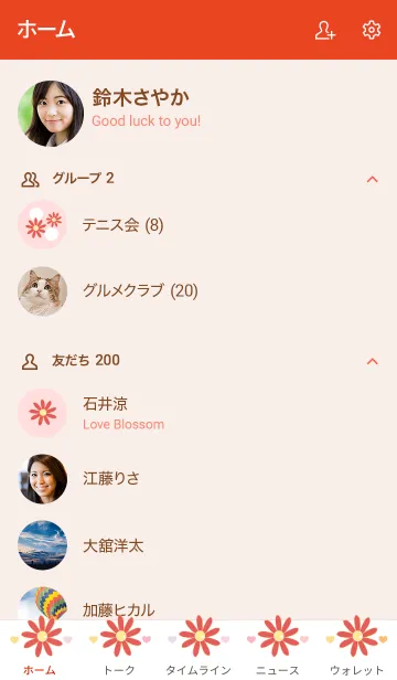 [LINE着せ替え] My chat my little flower 39の画像2