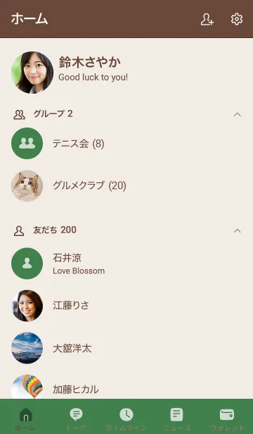 [LINE着せ替え] 手書き ダルグリーン ブラウン2の画像2