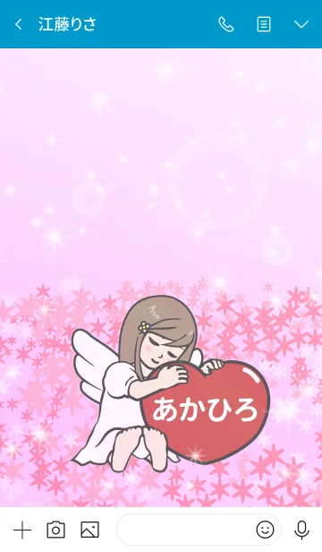 [LINE着せ替え] ハートと天使『あかひろ』の画像3