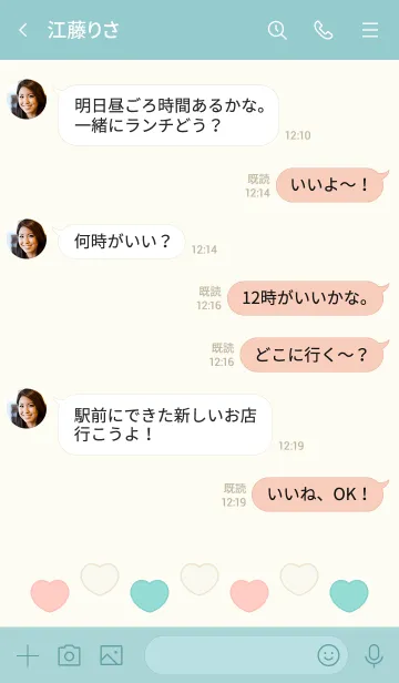 [LINE着せ替え] シンプル＊ハート♡グリーンxピンクの画像4