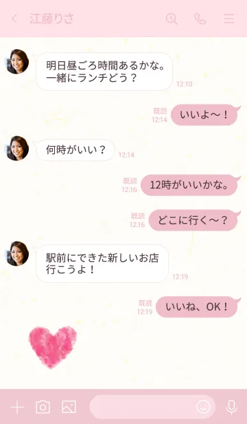 [LINE着せ替え] 水彩 ハート 和紙の画像4