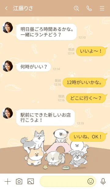 [LINE着せ替え] こんにちは、いぬですの画像4