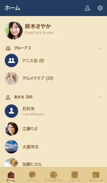 [LINE着せ替え] 手書き51 ベージュ5の画像2