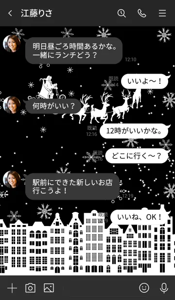 [LINE着せ替え] メリークリスマス #13(JP)の画像4