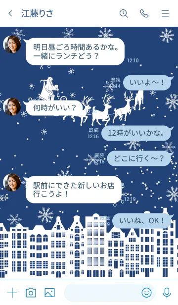 [LINE着せ替え] メリークリスマス #14(JP)の画像4