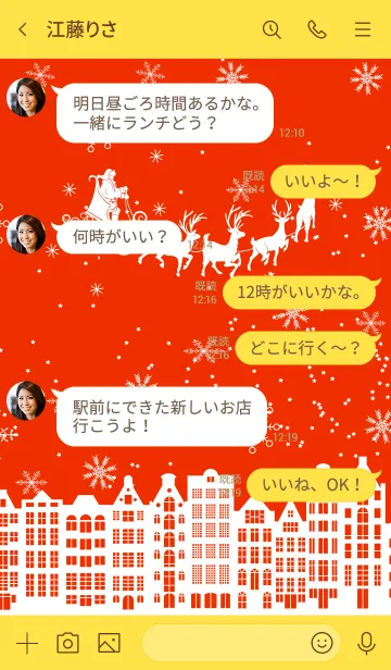 [LINE着せ替え] メリークリスマス #15(JP)の画像4