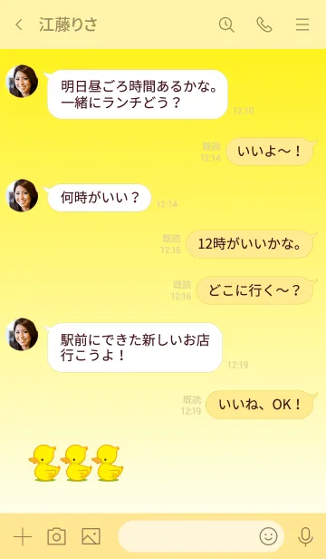 [LINE着せ替え] Duck×3 三匹のアヒルちゃんの画像4