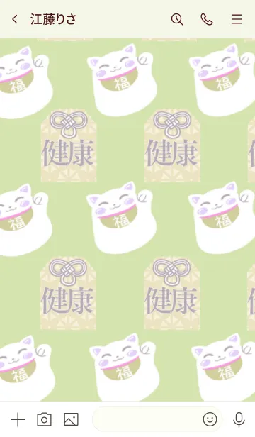 [LINE着せ替え] 健康祈願ネコの着せかえの画像3