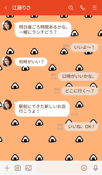 [LINE着せ替え] TVアニメ「それだけがネック」Vol.1の画像4