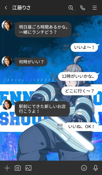 [LINE着せ替え] TVアニメ「炎炎ノ消防隊」アーサーver.の画像4