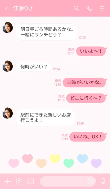 [LINE着せ替え] シンプル＊ハート♡ピンクxパステルの画像4