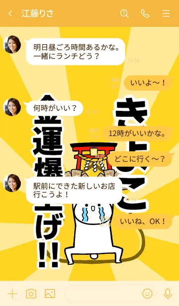 [LINE着せ替え] 【きよこ】専用☆金運爆上げ着せかえ☆の画像4