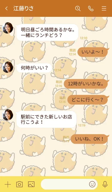 [LINE着せ替え] ジューシー肉だんごの画像4