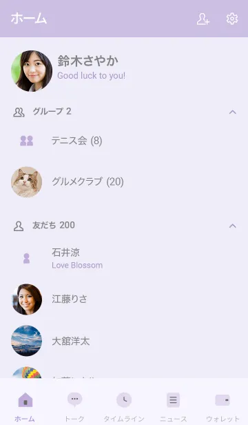 [LINE着せ替え] シンプル（purple)V.720の画像2