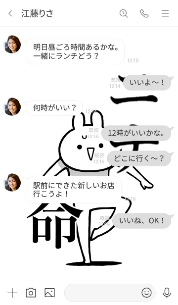 [LINE着せ替え] 【ニナ】命！好き過ぎる名前着せかえの画像4