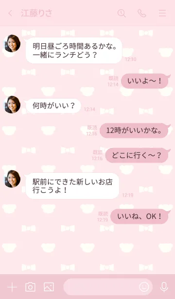 [LINE着せ替え] テディベアの着せかえ【ガールズ】の画像4