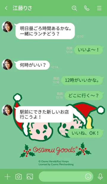 [LINE着せ替え] オサムグッズ Christmasの画像4