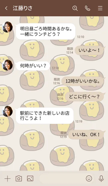 [LINE着せ替え] じゅうじゅうハンバーグの画像4