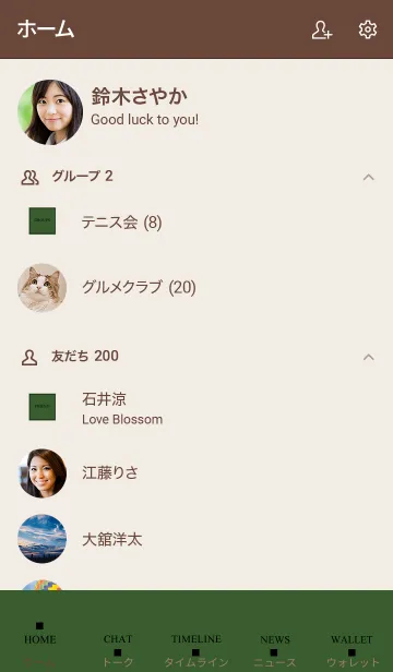 [LINE着せ替え] 大人グリーンとブラック。の画像2