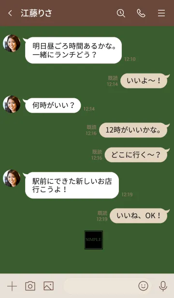 [LINE着せ替え] 大人グリーンとブラック。の画像4