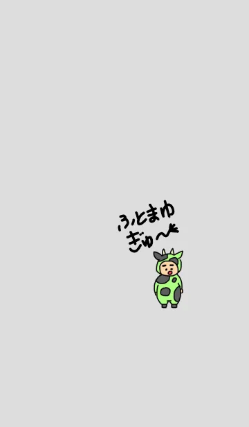 [LINE着せ替え] ぼくのふとまゆ 牛 ((ゆき 8の画像1