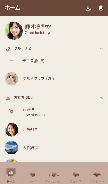 [LINE着せ替え] くまさんペア。ダーリン版。の画像2