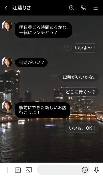 [LINE着せ替え] 夜の街並みの画像4