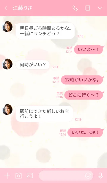 [LINE着せ替え] 丸 水彩 ピンク23の画像4