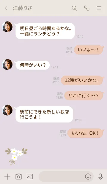 [LINE着せ替え] ナチュラル花くすみパープル5の画像4