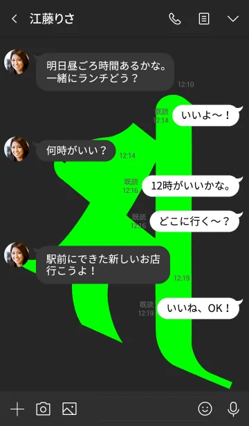 [LINE着せ替え] 守護梵字 [サ] ブラックグリーン (0150の画像4