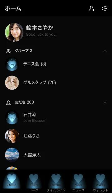 [LINE着せ替え] - Beautiful Azure Blue Heart -の画像2