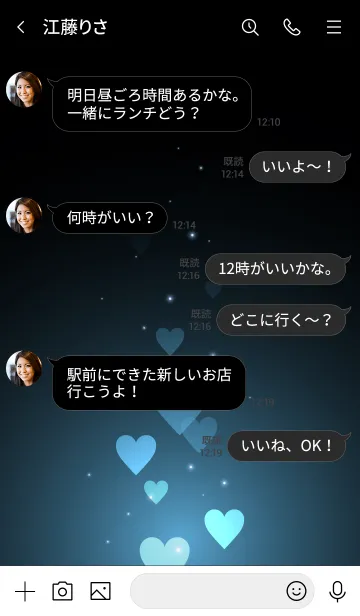 [LINE着せ替え] - Beautiful Azure Blue Heart -の画像4