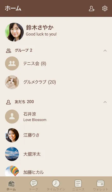 [LINE着せ替え] 手書き51 ベージュ13 ブラウン2-3の画像2