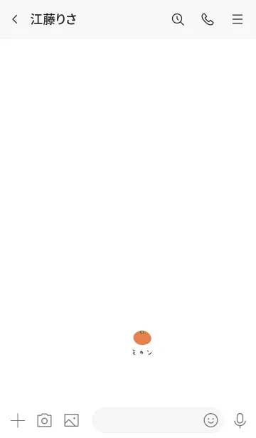 [LINE着せ替え] 冬はやっぱりミカン。ひらがな。の画像3