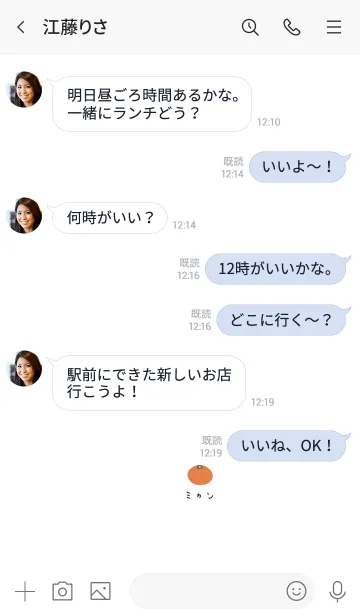[LINE着せ替え] 冬はやっぱりミカン。ひらがな。の画像4