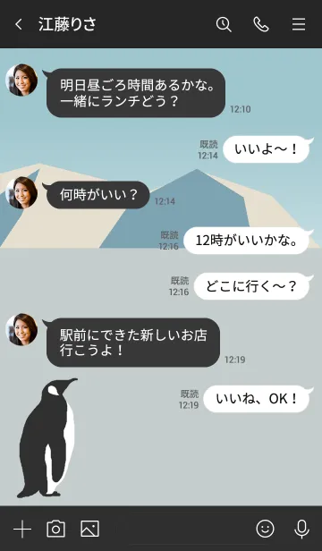 [LINE着せ替え] シンプルペンギン ブラックスキンver.の画像4