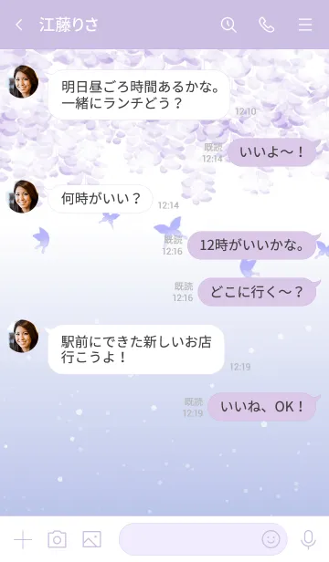 [LINE着せ替え] 藤棚に蝶が舞うの画像4