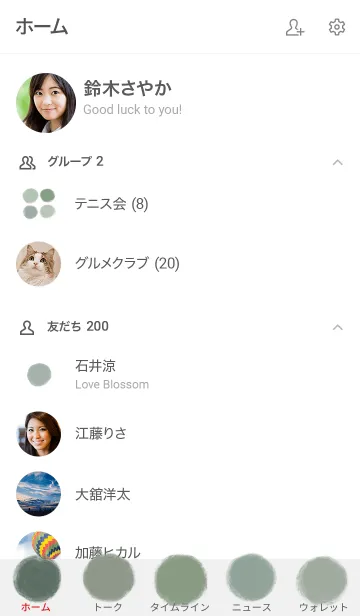 [LINE着せ替え] YUKANCO simple greenの画像2