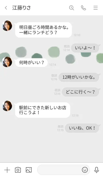 [LINE着せ替え] YUKANCO simple greenの画像4