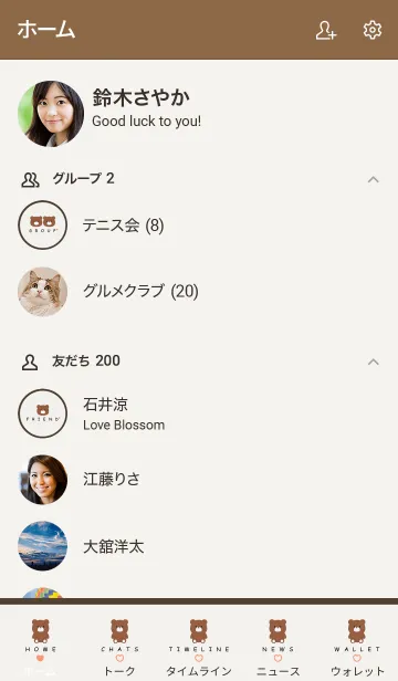 [LINE着せ替え] SIMPLE BEAR HEART..3の画像2