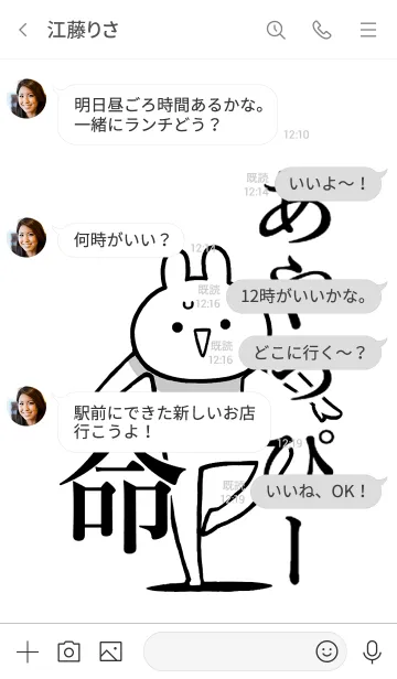 [LINE着せ替え] 【あやっぴー】命！好き過ぎる名前着せかえの画像4