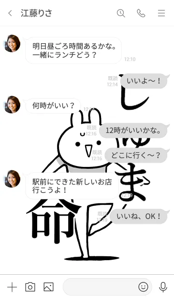 [LINE着せ替え] 【じゅま】命！好き過ぎる名前着せかえの画像4